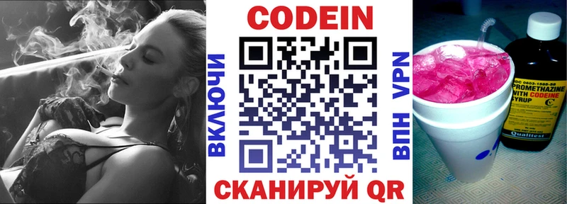 blacksprut   Бугульма  Кодеин Purple Drank 