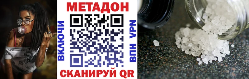 МЕТАДОН мёд  Бугульма 